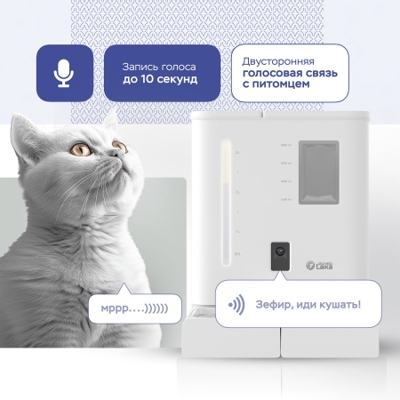 Автоматическая кормушка с поилкой *для кошек и собак Planeta Laika, 2 в 1, с видеокамерой
