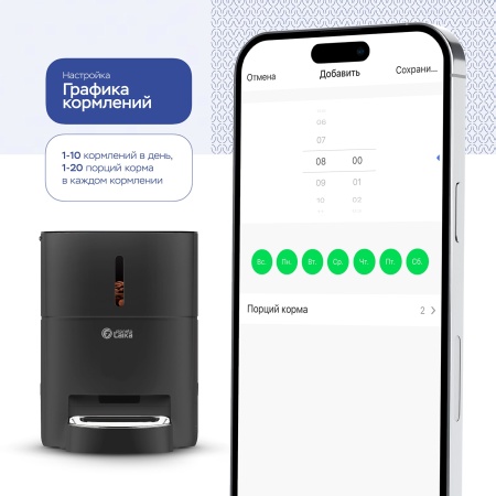 Автоматическая кормушка *для кошек и собак Planeta Laika, Wi-Fi, черная