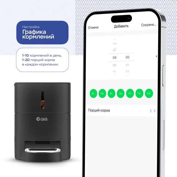 Автоматическая кормушка *для кошек и собак Planeta Laika, Wi-Fi, черная